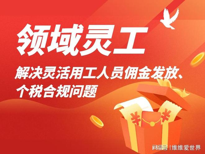 活用工企业 灵工平台前十名mg不朽情缘游戏登录入口灵