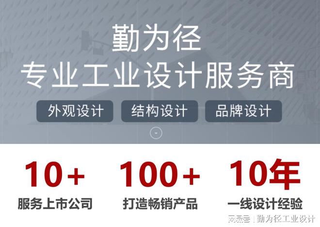 计中的美学与实用性平衡不朽情缘登录入口工业设(图2)