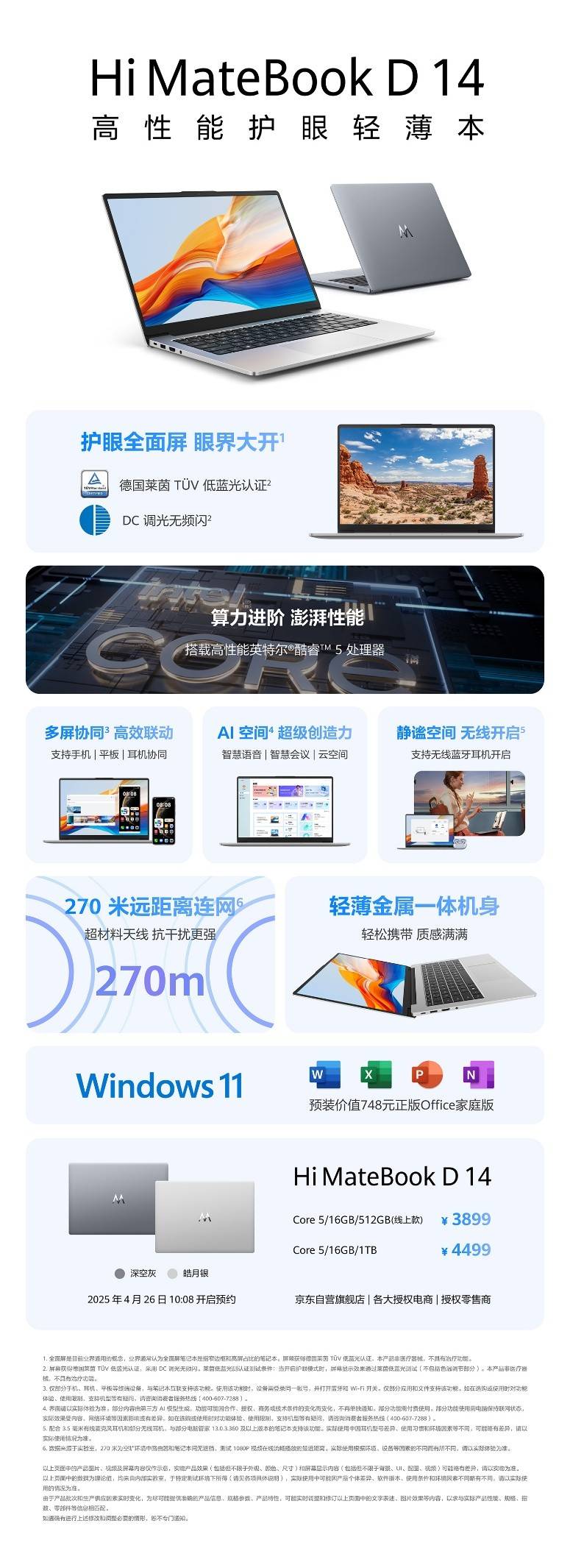 teBook D 16 背后的高效办公逻辑不朽情缘护眼、协同、AI：解读 Hi Ma(图4)